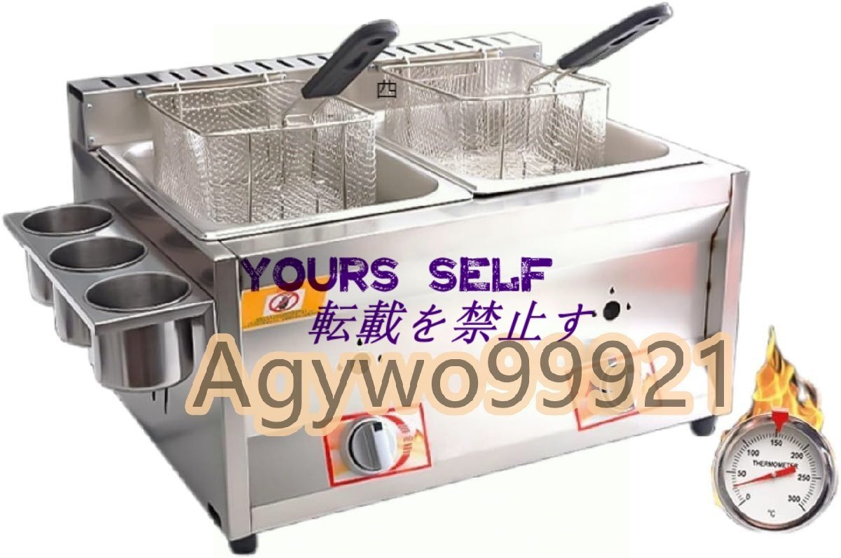 業務用フライヤー ステンレス鋼 揚げバスケット付き 温度調整機能 LPガス用 (55*44*34cm二重鍋+二重揚げバスケット)拍卖