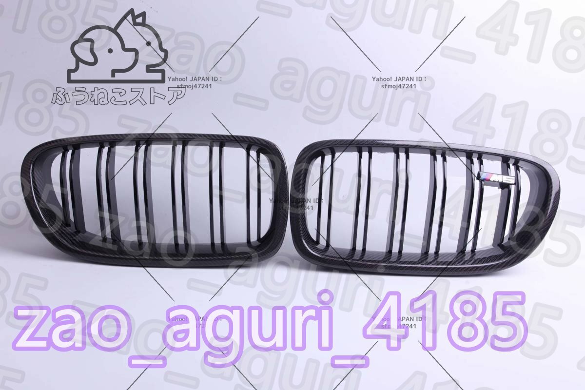 カーボン製 BMW 5シリーズ F10 F11 F18 フロントグリル ダブルバー 左右セット 送料無料拍卖