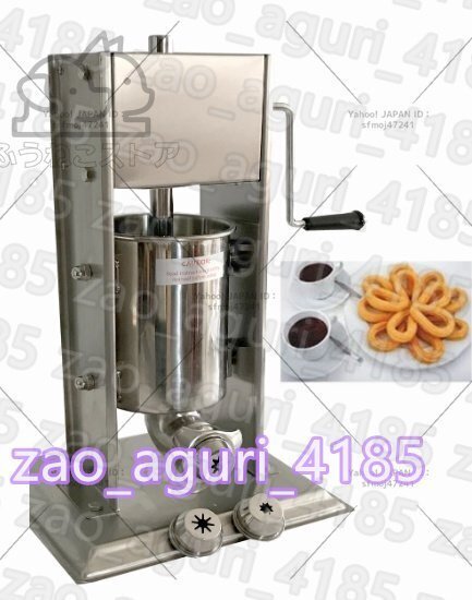 3つのサイズ 3つのチュニックと4つのサイズを備えた手動フレンチフライヤー拍卖