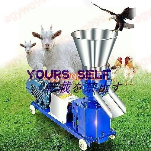 食品ペレットマシン、動物飼料餌造粒機、90-150kg/h、粒子の長さは調整可能、農業コストを削減、125モデル ペレットミルマシン 220V拍卖