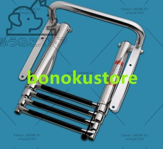 高品質★船用 4ステップ 搭乗はしご ボート小型船舶 コンパクト収納 ボートアクセサリー マリン 伸縮式 船用品 船外機 折りたたみ式 5KG拍卖