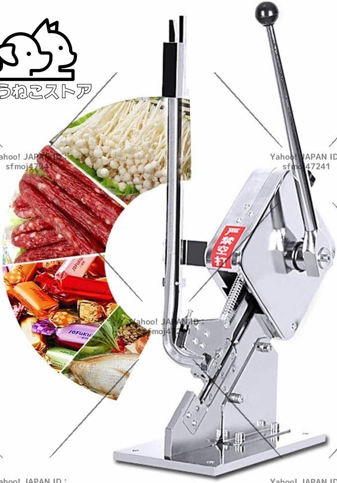 ソーセージクリッピング 手動 クリッピング機 U字型 ソーセージ 天然腸 食品包装袋 ハム包装袋等を結紮 ソーセージ切り機拍卖