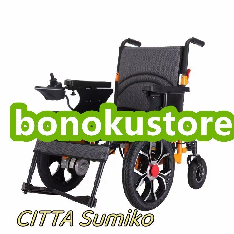 人気上昇中 電動車椅子 リチウムイオン電池 耐荷重150kg 折り畳み たためる 軽量 コンパクト 車いす 車イス 電動車いす 折りたたみ車椅子拍卖