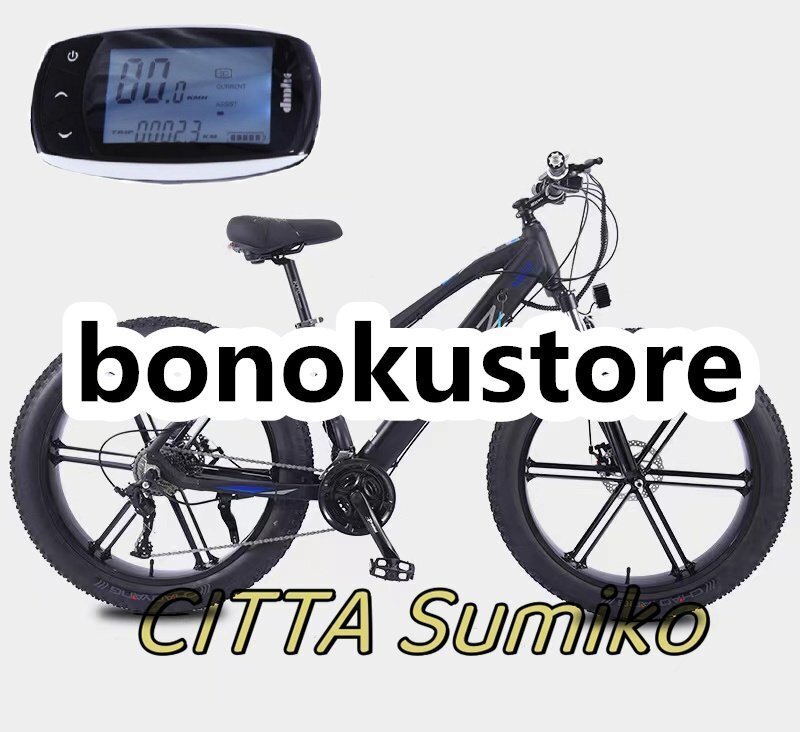 極上品 新品! 26x4.0インチ レトロな電動自転車 36v 350w 10Ah 35km リチウム電池 モトクロス拍卖