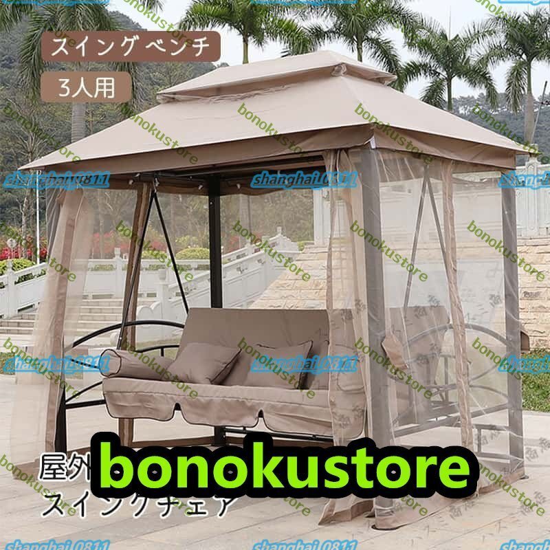 屋外パティオ スイングチェア 3人用 キャノピー ガゼボ コンバーチブル スイング ベンチ スイング アームレスト ガーデン プールサイド拍卖