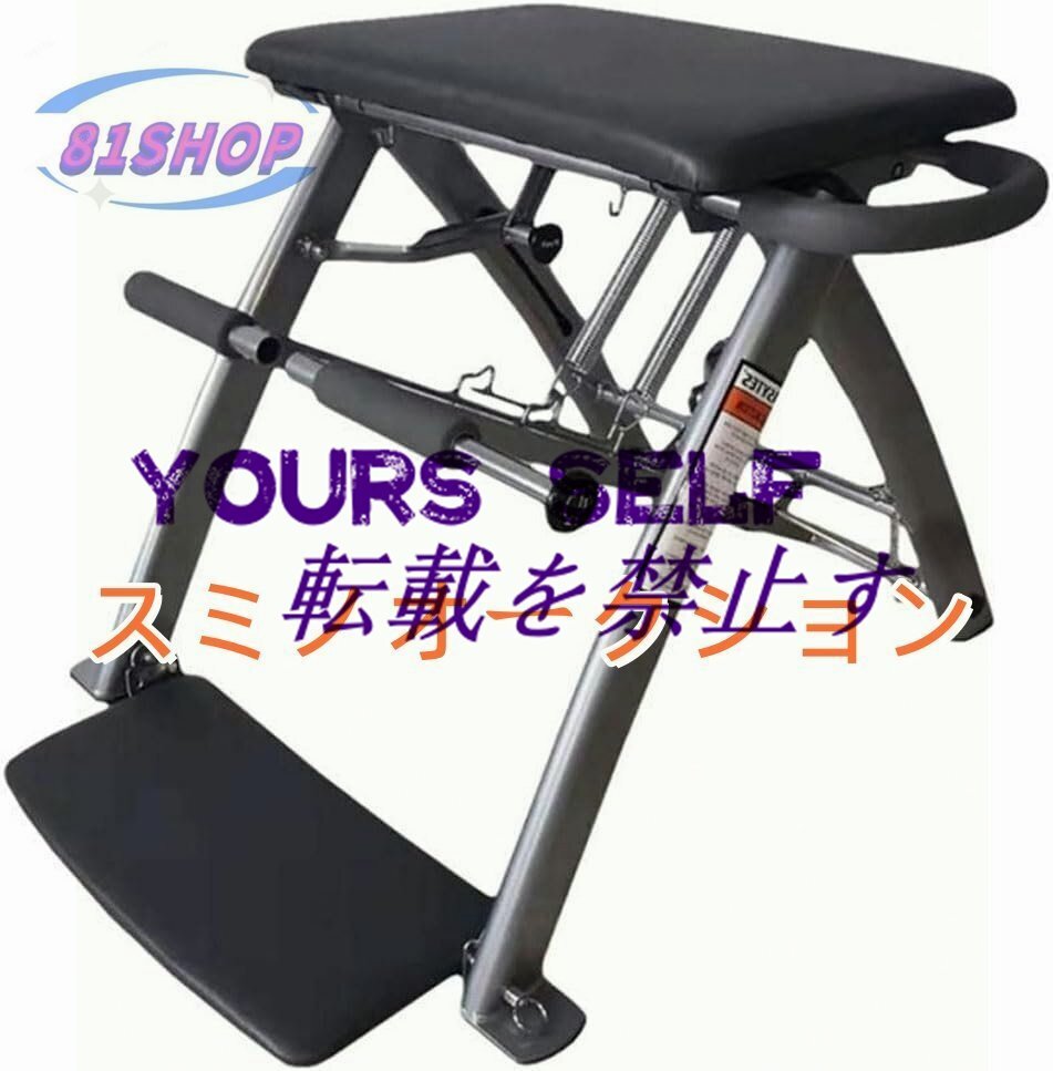 ピラティス リフォーマー ピラティスマシン ピラティスチェア ヨガピラティピークピラティス 調節可能 ダイエット エクササイズ拍卖
