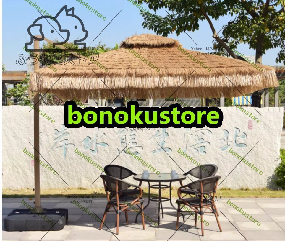 強くお勧め ガーデンパラソル ストロー方形 ハワイアン 雨傘 サンシェード UV50+ 撥水 日焼け止め 250*270cm F1082拍卖