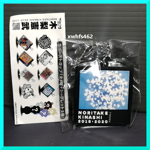 新品即決 会場限定 木梨憲武展 ラバーストラップ キーホルダー 生ダラ とんねるずみなさんのおかげでした 木梨憲武 石橋貴明 男気 zak拍卖