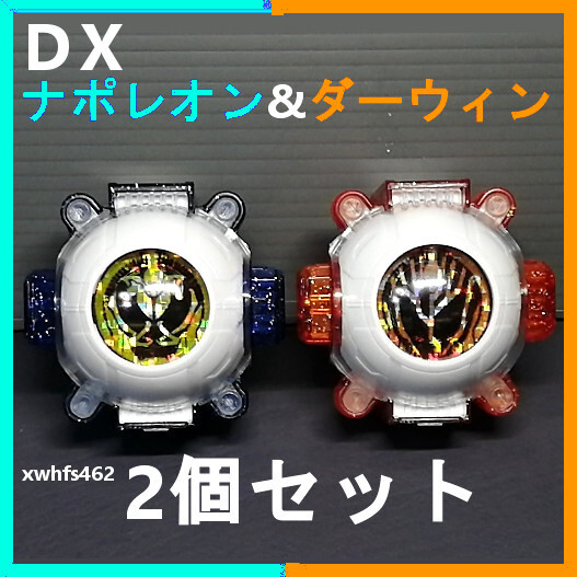 即決美品 DX ナポレオン ダーウィン ゴーストアイコン 2点セット DXゴーストドライバー連動 仮面ライダーゴースト スペクター ネクロム tok拍卖