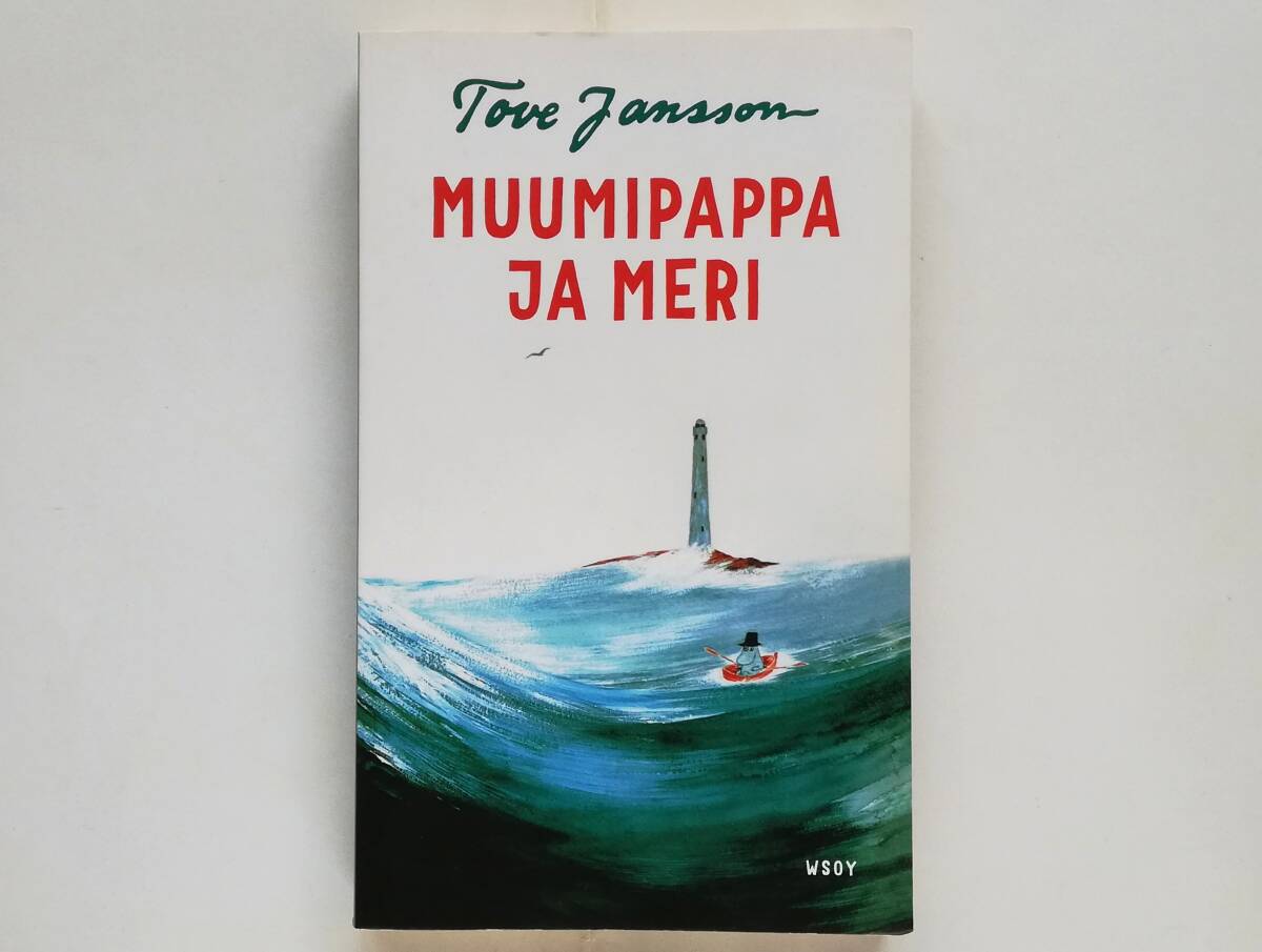 フィンランド語 Tove Jansson / Muumipappa ja meri トーベ・ヤンソン / ムーミンパパ海へ行く拍卖