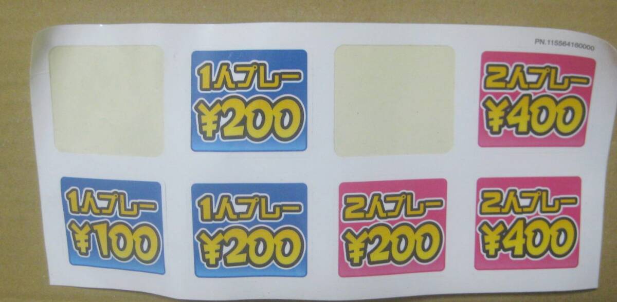 プレイ料金シート PN.115564160000 ジャンク 拍卖