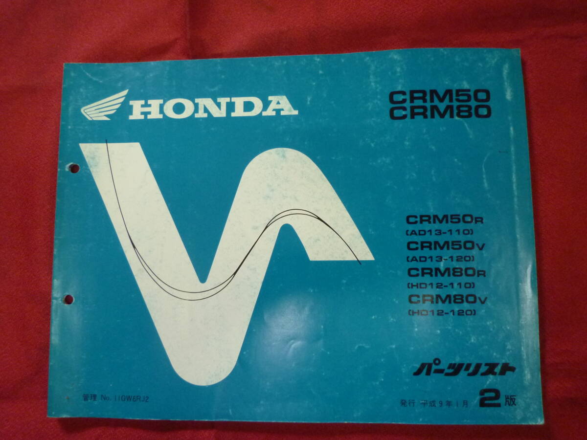 ホンダ★CRM50 CRM80 パーツリスト★AD13 HD12拍卖