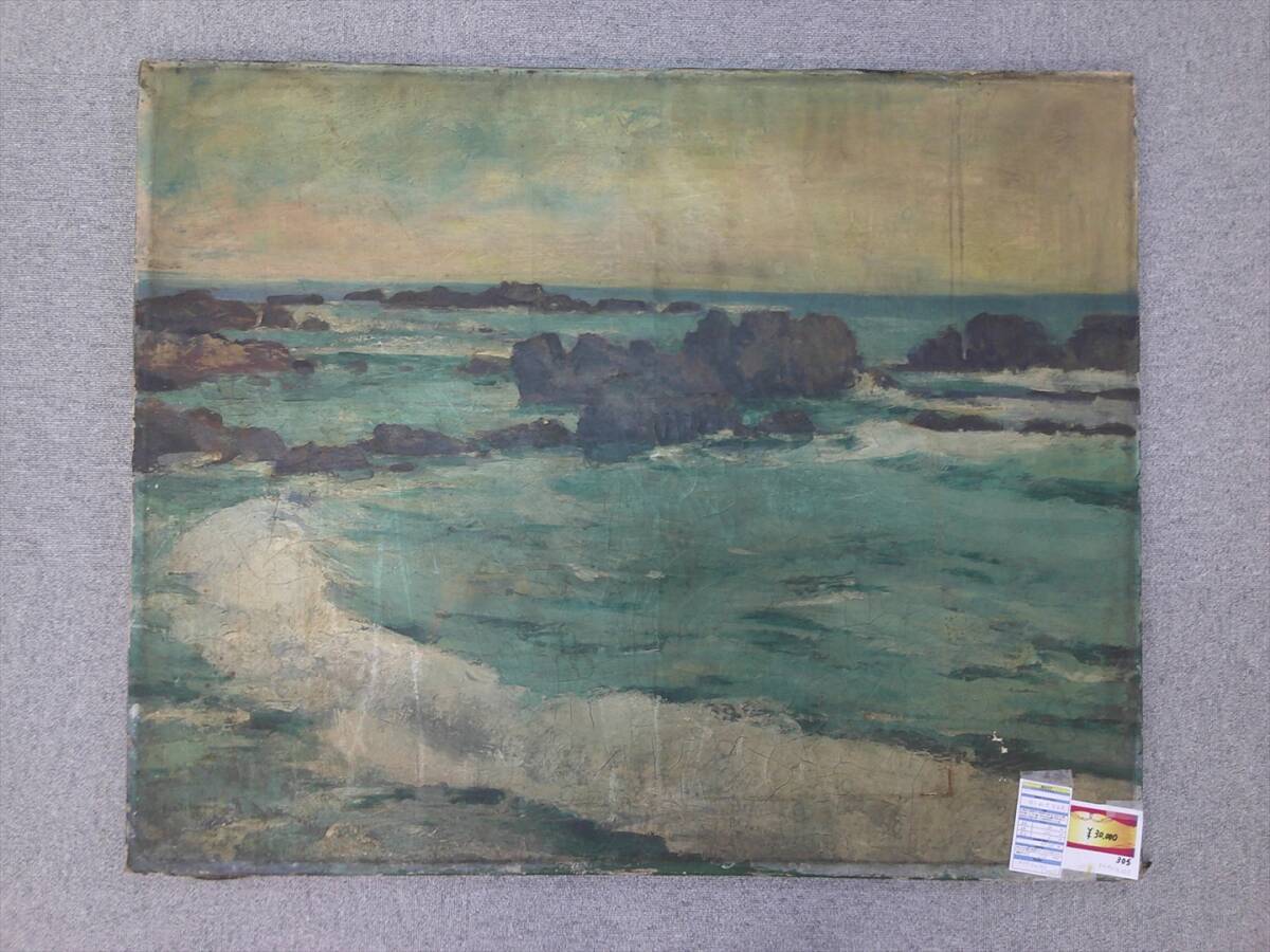 【模写】 キャンバス 絵画 「太平洋」 田川勤次 (高さ 約: 80 cm / 横幅 約: 100 cm / 厚さ 約: 2 cm)拍卖