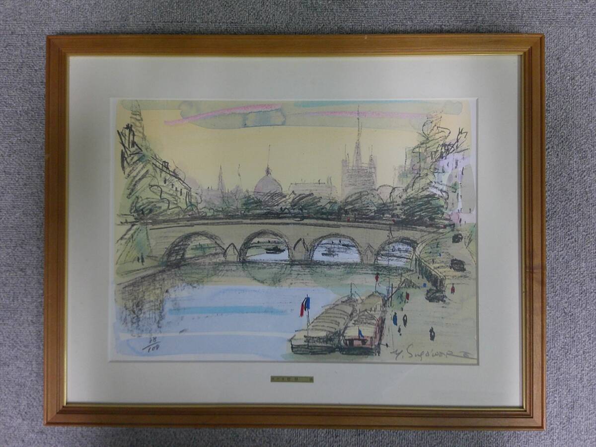 【模写】 額装 絵画 「セーヌと橋とバトーと」 菅原靖 (高さ 約: 42 cm / 横幅 約: 53.5 cm / 厚さ 約: 3 cm)拍卖