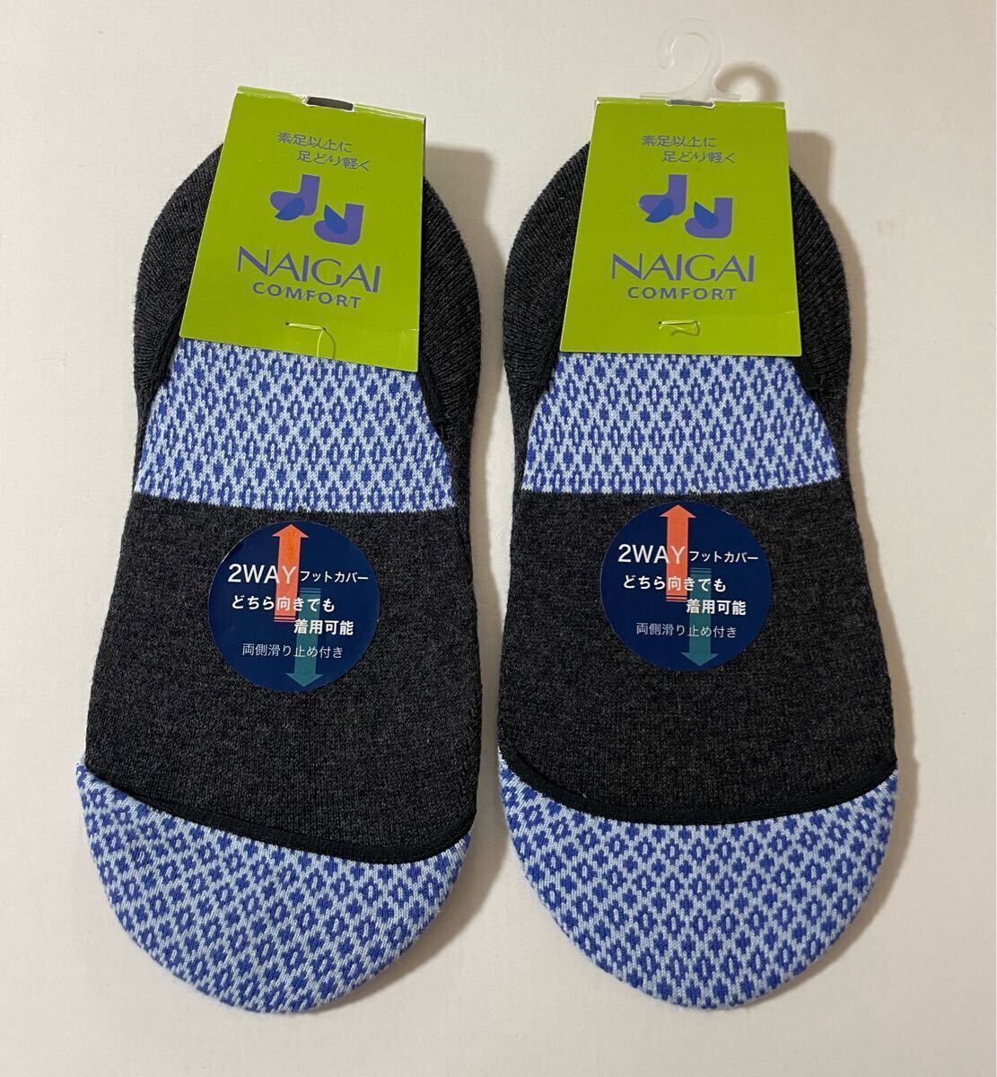 ナイガイ2WAYフットカバー 2足拍卖
