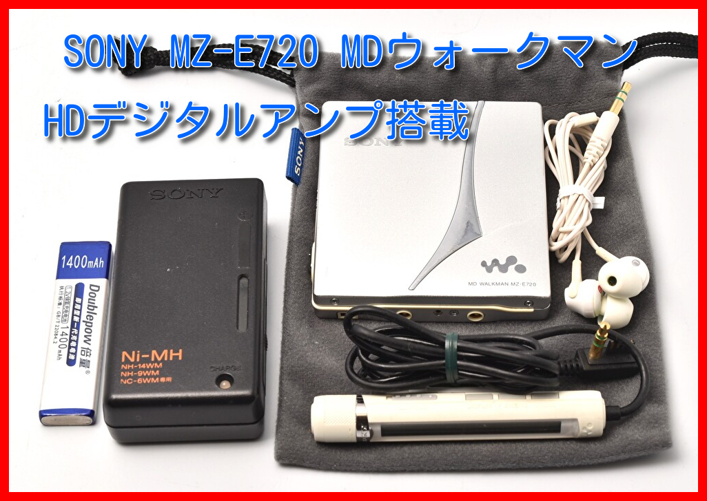 ソニー SONY MZ-E720 MDウォークマン HDデジタルアンプ搭載拍卖