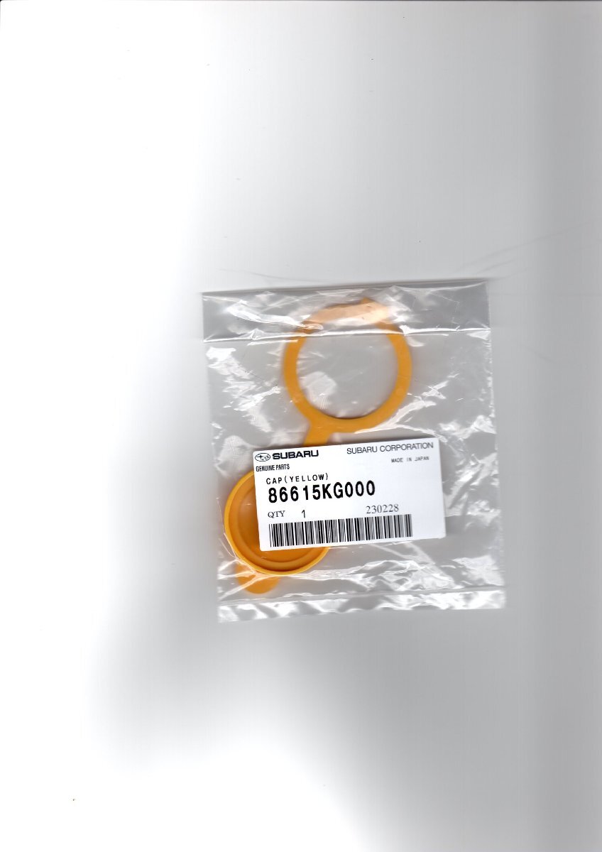 ウォッシャータンクキャップ CAP ( YELLOW 黄色 ) スバル純正部品 SUBARU GENUINE PARTS 86615KG000 060353-2690 1ケ 蓋 ふた フタ拍卖