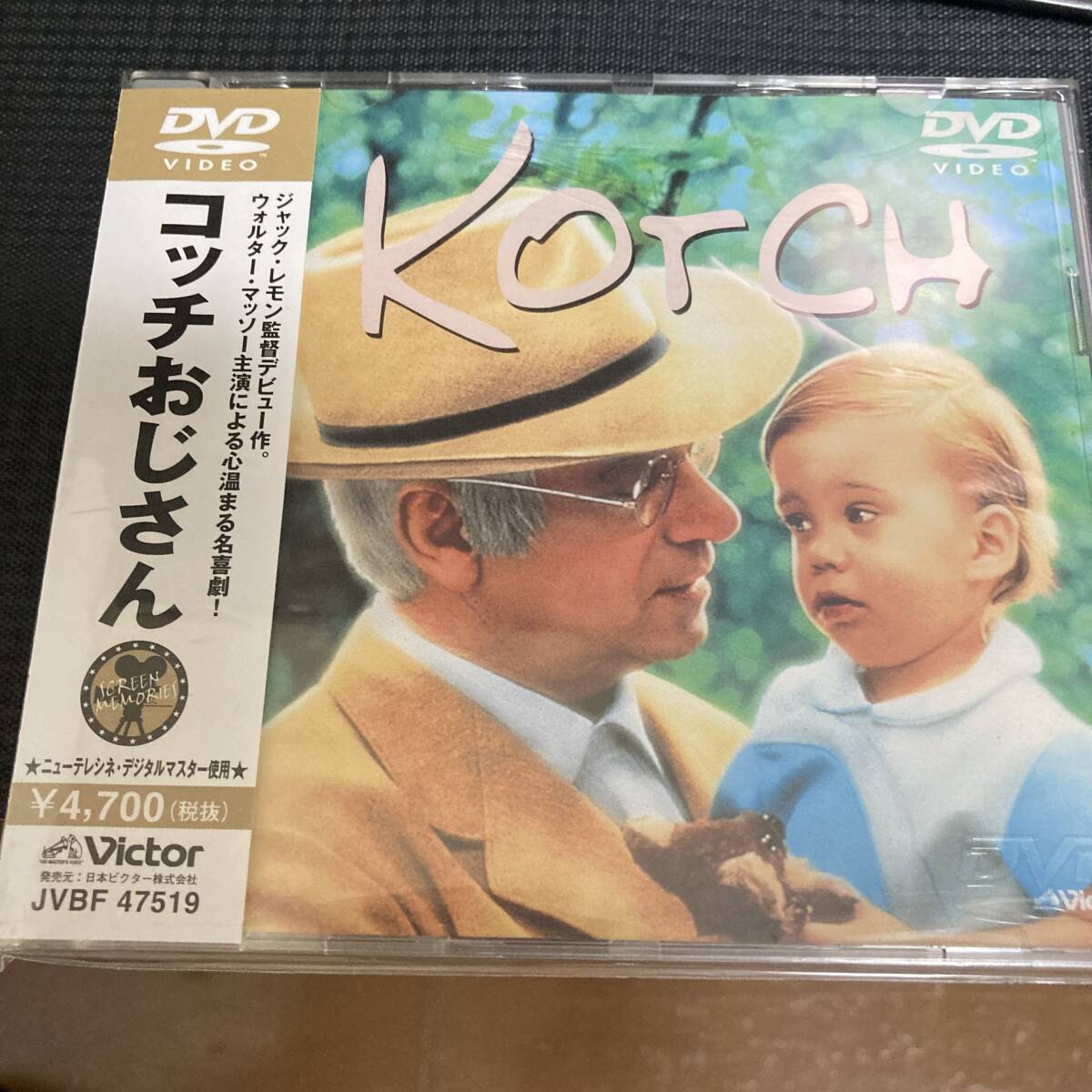 DVD! コッチおじさん(ウォルターマッソー主演)拍卖