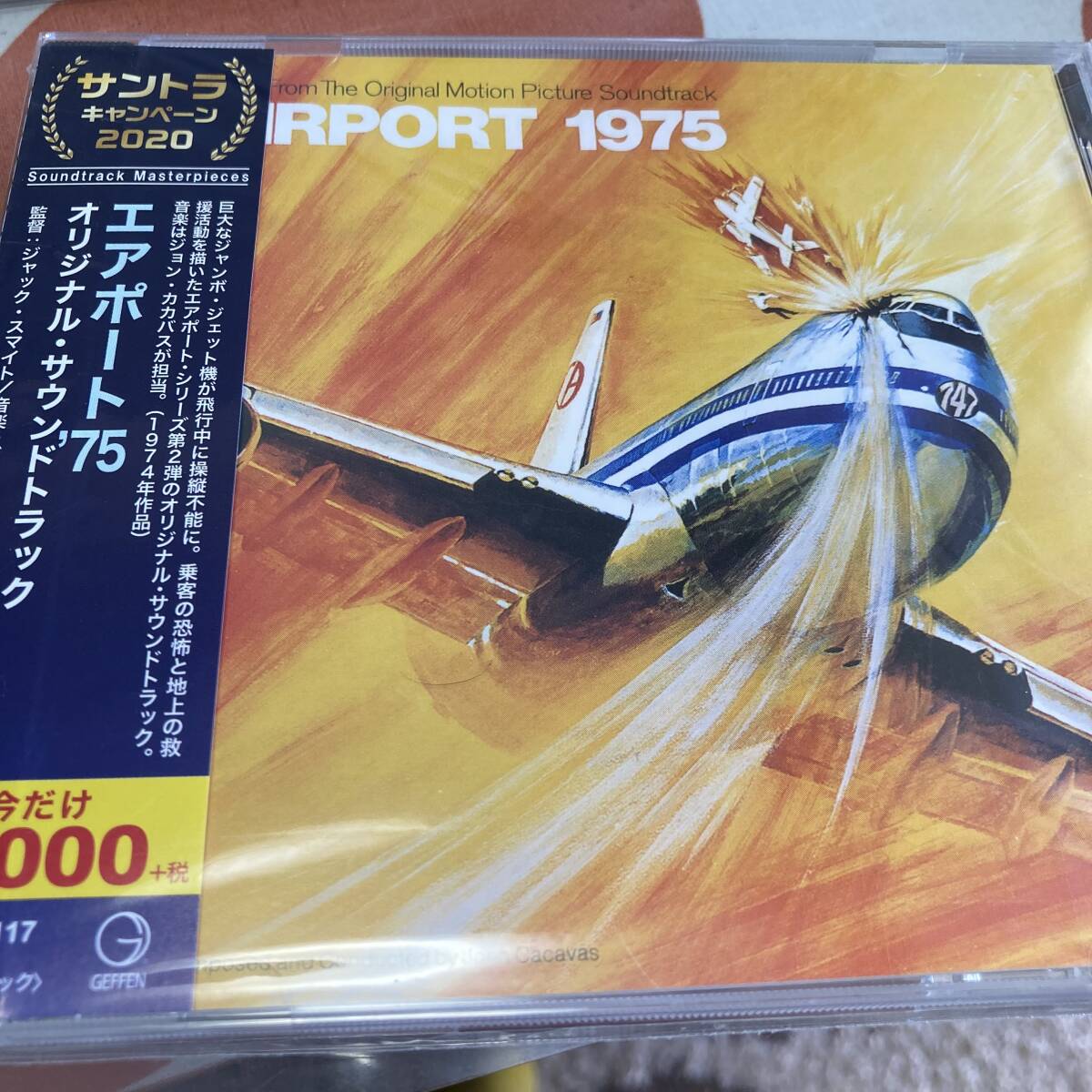 エアポート’75(ジョン カカヴァス/国内盤)拍卖