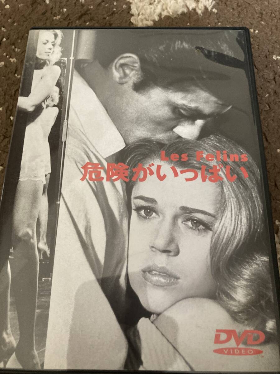 DVD! 危険がいっぱい(アラン・ドロン/ジェーン・フォンダ主演)拍卖