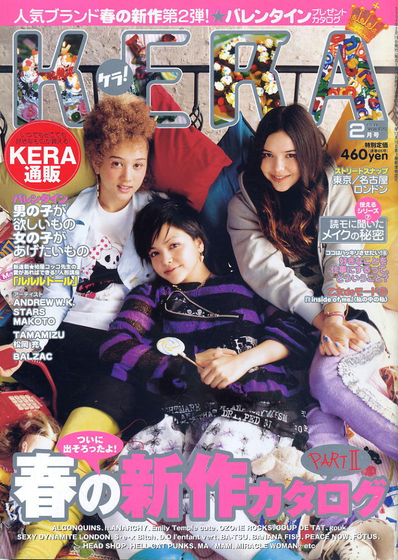 【KERA ケラ!】2004年2月号 VOL.65 ★ 人気ブランド春の新作第2弾!拍卖
