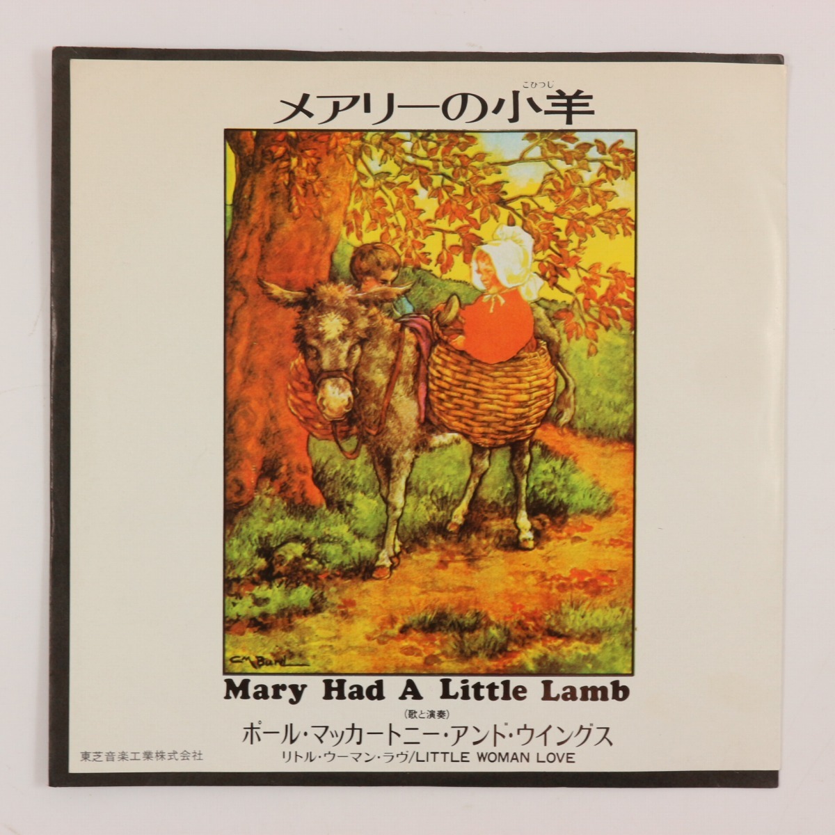 ◆EP◆ポール・マッカートニー・アンド・ウイングス◆メアリーの子羊/リトル・ウーマン・ラヴ◆EAR-10083◆Mary Had A Little Lamb拍卖