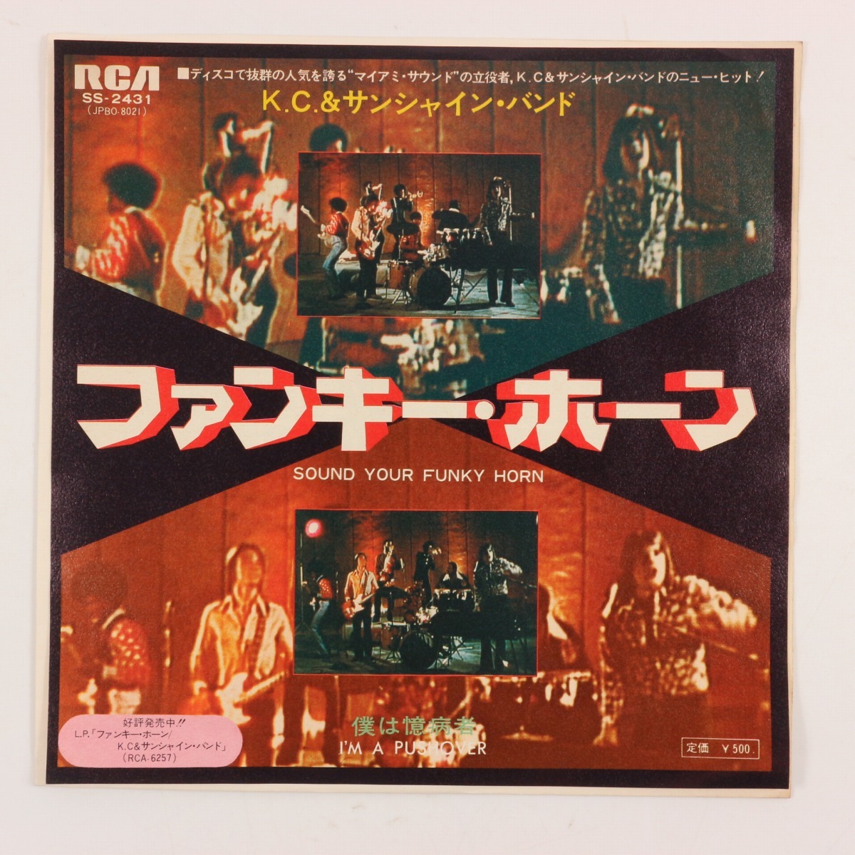 ◆EP◆K.C.&サンシャイン・バンド◆ファンキー・ホーン/僕は臆病者◆RCA SS-2431◆Sound Your Funky Horn/I'm A Pushover拍卖