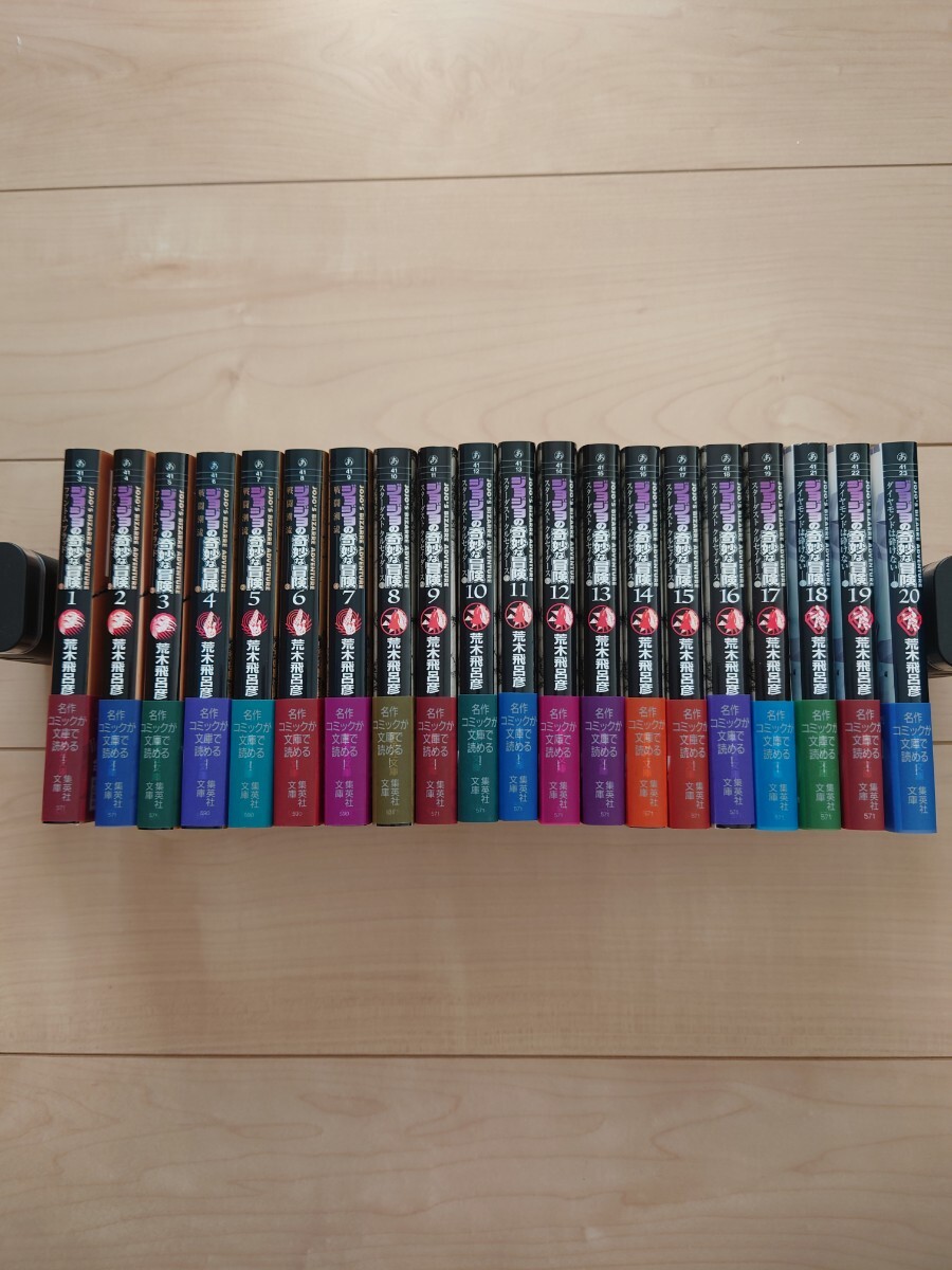 【全初版】 ジョジョの奇妙な冒険50巻(全しおり有) スティールボールラン16巻 おまけ2冊 計68冊 全帯付き 文庫版 拍卖