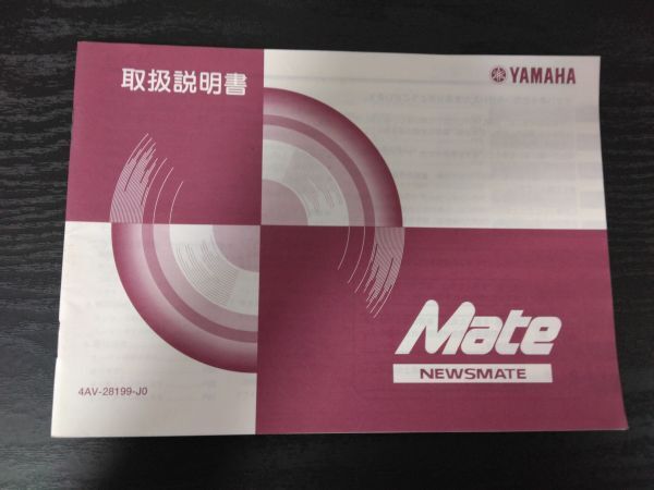 Mate NEWSMATE(4AV-28199-J0)(V50N)(BB-UA04J)ニュースメイト YAMAHA取扱説明書(取説/オーナーズマニュアル/OWNER´S MANUAL)拍卖