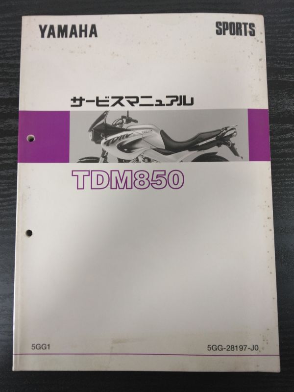 TDM850(5GG1)(5GG-28197-J0)(RN03J)YAMAHAサービスマニュアル(サービスガイド)拍卖