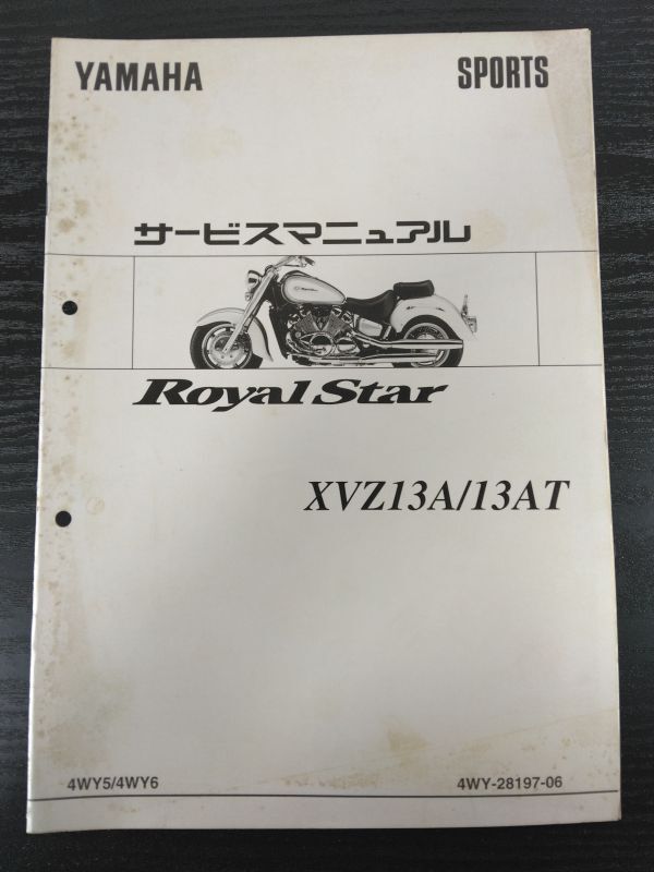 Royal Star XVZ13A/13AT(4WY5/4WY6)(4WY-28197-J6)(XVZ13A/XVZ13AT/4WY)ロイヤルスター YAMAHAサービスマニュアル(サービスガイド)拍卖