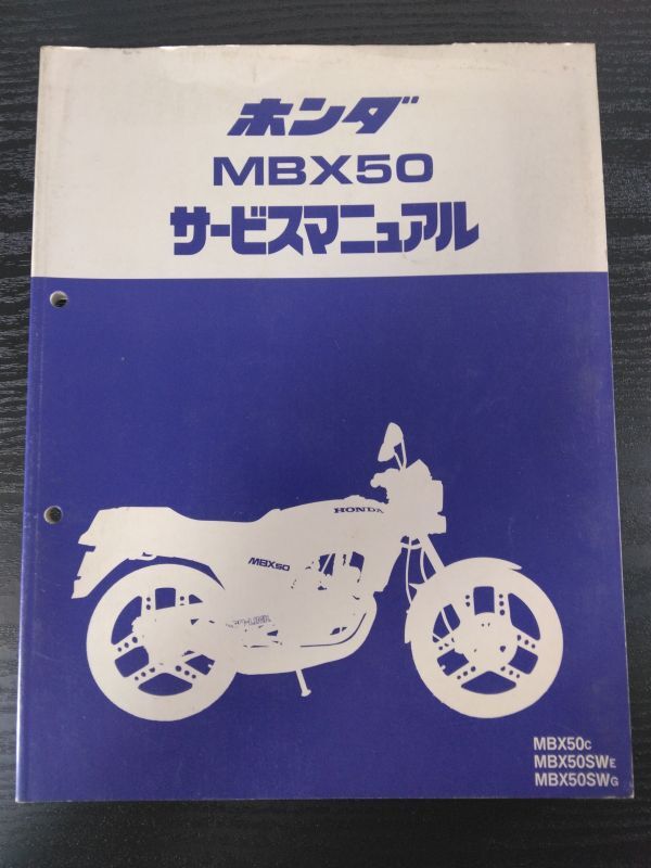MBX50(MBX50C/MBX50SWE/MBX50SWG)(AC03/AC03E)(A-AC08/AC08E)HONDAサービスマニュアル(サービスガイド)拍卖