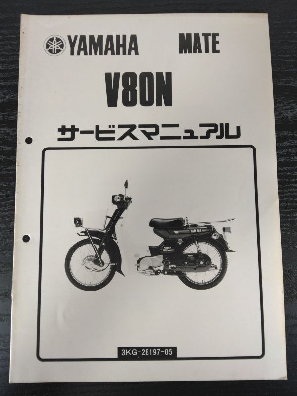 V80N(3KG-28197-05)(3KG)(V80)(3AB)YAMAHAサービスマニュアル(サービスガイド)拍卖
