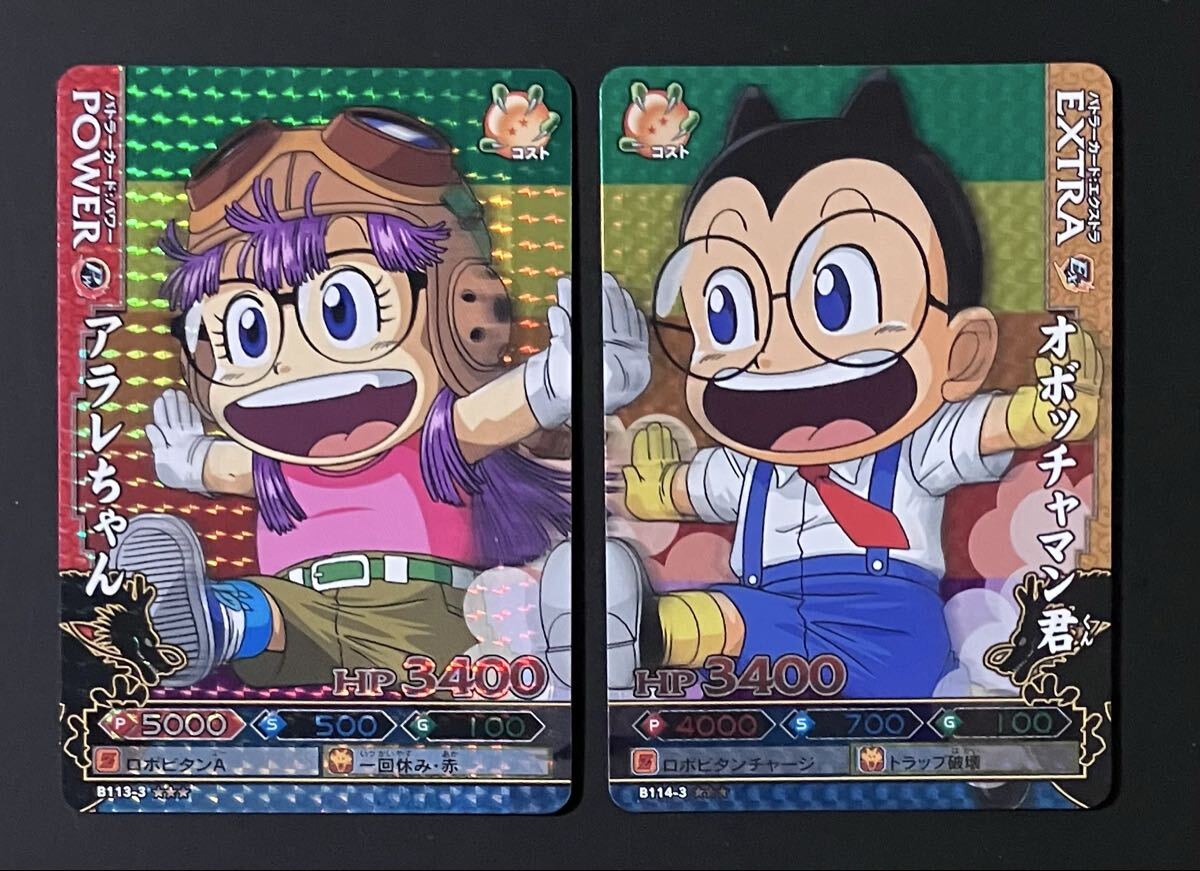 即決 ドラゴンボール改 ドラゴンバトラーズ アラレちゃん オボッチャマン君 セット B113-3 B114-3拍卖