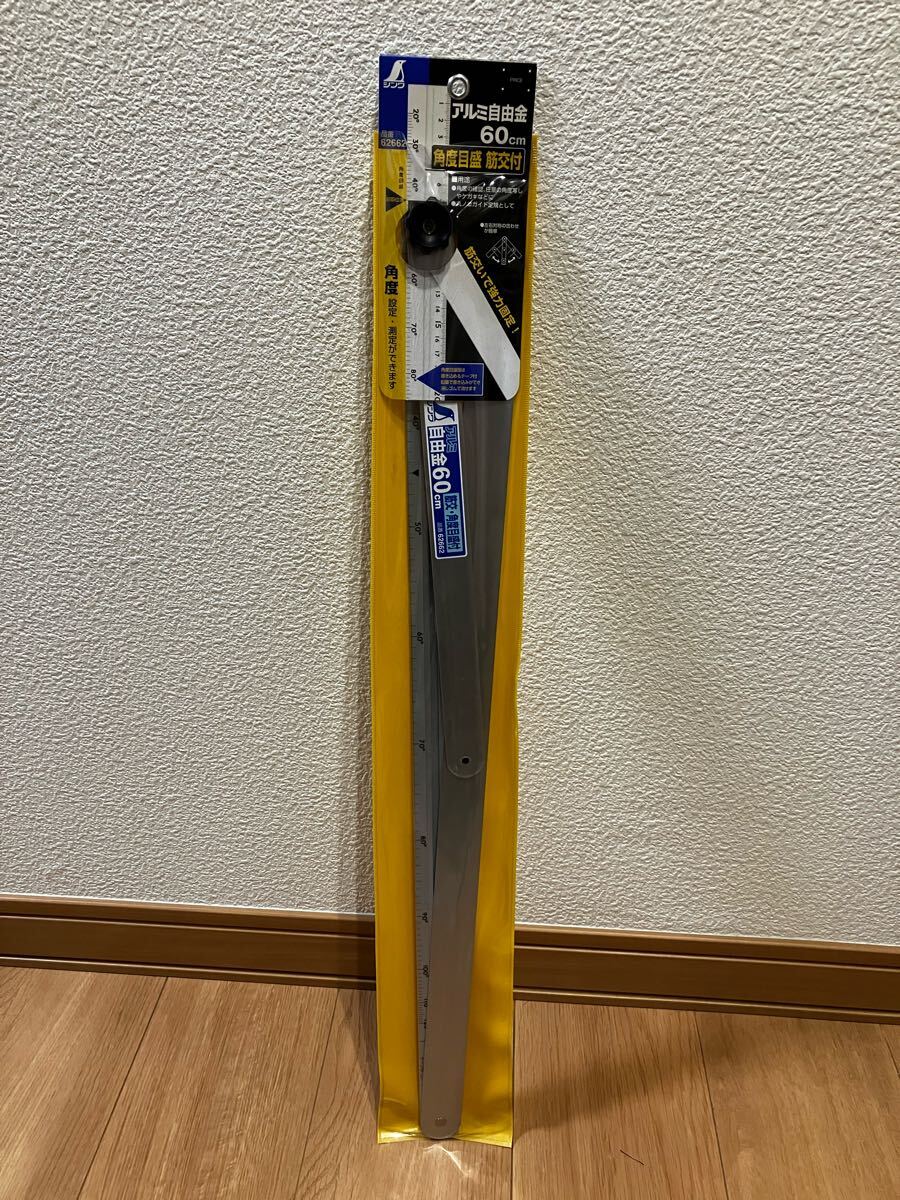 シンワ測定(Shinwa Sokutei) アルミ自由金 筋交 角度目盛付き 60cm 62662拍卖