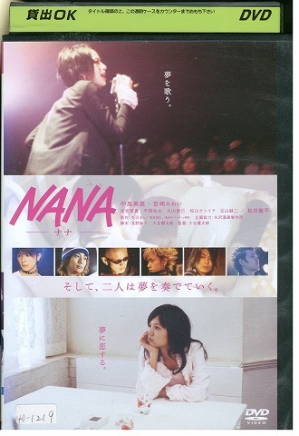 DVD NANA 中島美嘉 宮崎あおい レンタル落ち ZW01476拍卖