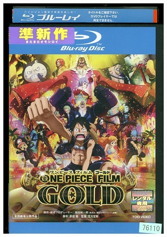 ブルーレイ ONE PIECE FILM GOLD ワンピース フィルム ゴールド レンタル落ち ZW00285拍卖