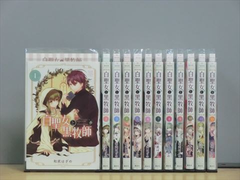 白聖女と黒牧師 1-13巻セット 中古コミック 3a-0760拍卖