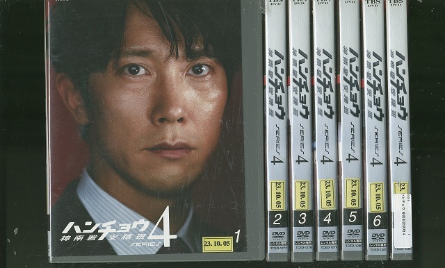 DVD ハンチョウ 神南署安積班 シリーズ4 佐々木蔵之助 全7巻 ※ケース無し発送 レンタル落ち ZX275拍卖