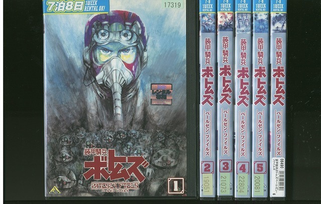 DVD 装甲騎兵ボトムズ ペールゼン・ファイルズ 全6巻 ※ケース無し発送 レンタル落ち ZV2180拍卖