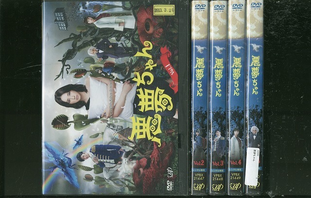 DVD 悪夢ちゃん 北川景子 GACKT 全5巻 ※ケース無し発送 レンタル落ち ZX17拍卖