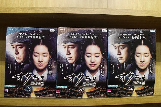 DVD オクニョ 運命の女 全26巻 チン・セヨン コ・ス ※ケース無し発送 レンタル落ち Z3V931拍卖