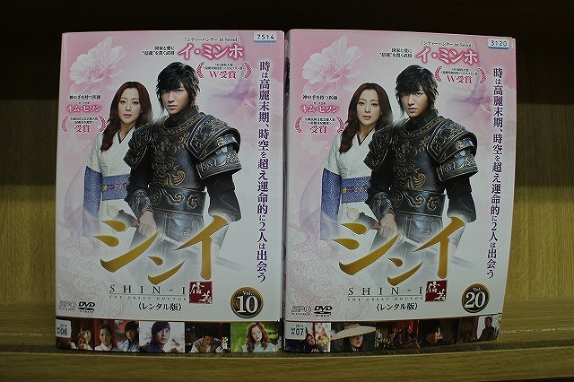 DVD シンイ 信義 全20巻 イ・ミンホ キム・ヒソン ※ケース無し発送 レンタル落ち Z3V947拍卖