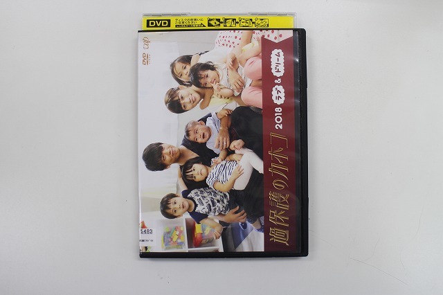 DVD 過保護のカホコ 2018 ラブ&ドリーム レンタル落ち ZW00816拍卖