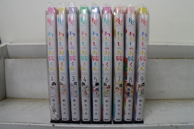わたしのお嫁くん 1-9巻セット 中古コミック 3d-0443拍卖