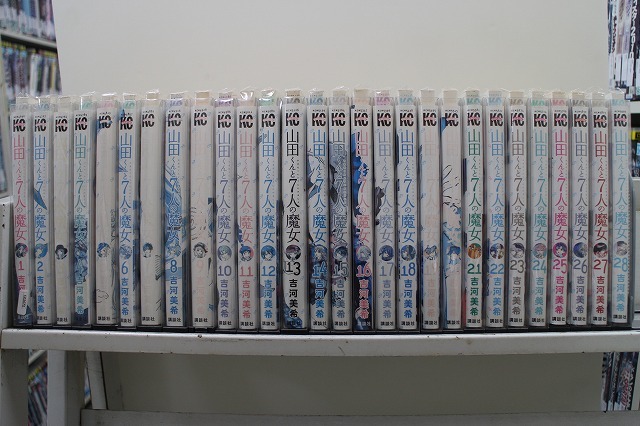 山田くんと7人の魔女 全28巻セット 中古コミック 3d-0340拍卖