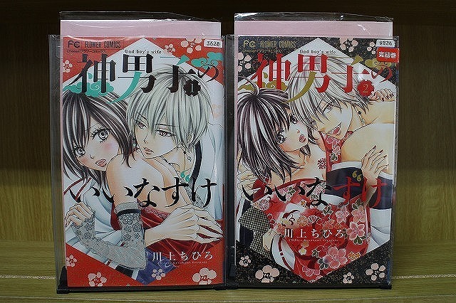 神男子のいいなずけ 全2巻セット 中古コミック A1017_comic拍卖