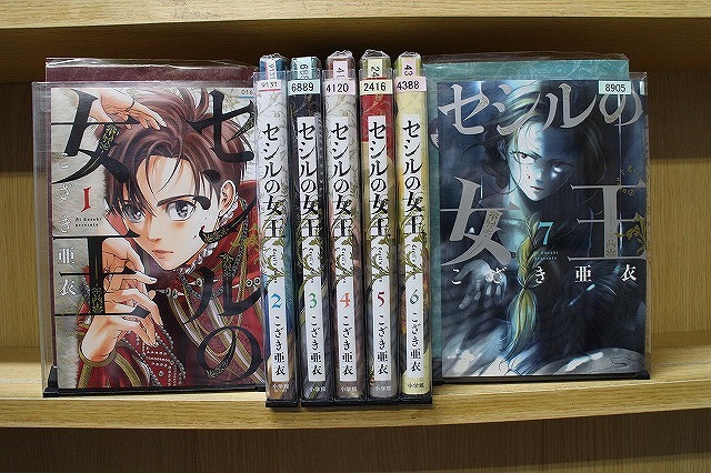 セシルの女王 全7巻セット 中古コミック A00273_comic拍卖