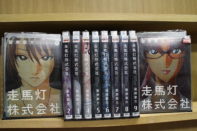 走馬灯株式会社 全10巻セット 中古コミック A00392_comic拍卖