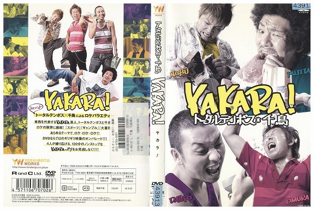 DVD YAKARA! 千鳥 トータルテンボス レンタル落ち ZW02094拍卖
